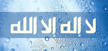 Слова вчених про часті сльозах і плачі, до ісламу (плаче заради Аллаха) Слова вчених про часті сльозах і плачі, до ісламу