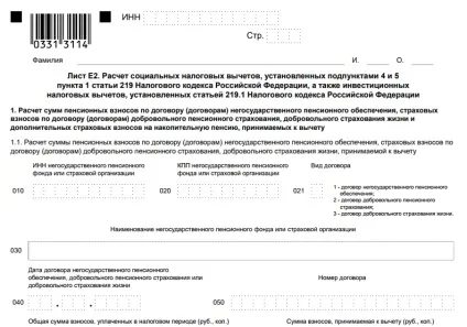 Скільки примірників 3-ПДФО здавати в податкову службу (скільки) Скільки примірників 3-ПДФО здавати в податкову службу