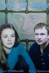 Дивитися серіал я більше не боюся