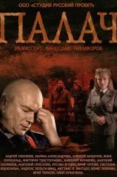 Дивитися серіал злий місто онлайн безкоштовно в хорошій якості