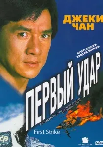 Смокінг (2002) - дивитись онлайн