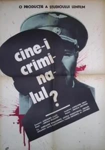 Снігуроньку викликали (1985) - дивитись онлайн