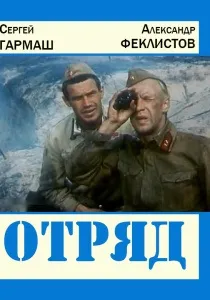 Снігуроньку викликали (1985) - дивитись онлайн