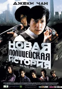 Смокінг (2002) - дивитись онлайн