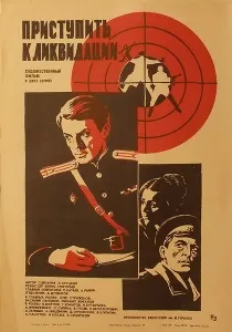 Снігуроньку викликали (1985) - дивитись онлайн