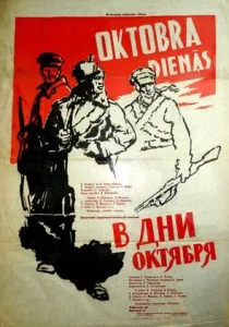 Снігуроньку викликали (1985) - дивитись онлайн