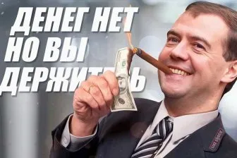 Засоби масової інформації медведев відмовився від поїздок в регіони через фільм - він вам не димон