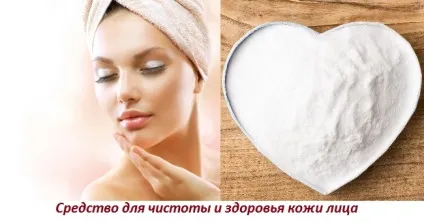Сода для шкіри обличчя очищення, як впливає - прості і швидкі рецепти лікування від zdravoline (сода) Сода для шкіри обличчя очищення, як впливає - прості і швидкі рецепти лікування від zdravoline