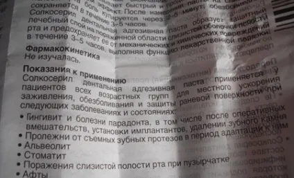 Солкосерил дентальна паста для ясен інструкція (ясен) Солкосерил дентальна паста для ясен інструкція