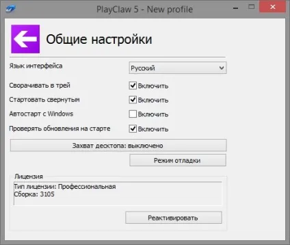 Софт та інтернет - огляд playclaw 5, клуб експертів dns