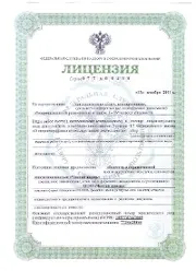 Список документів стоматології на вимогу Росспоживнагляду (СЕС, ФБУЗ - центр гігієни та (Росспоживнагляду) Список документів стоматології на вимогу Росспоживнагляду (СЕС, ФБУЗ - центр гігієни та
