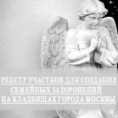 Соціальні пільги на похорон, ДБУ ритуал