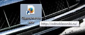 Створити ярлик на робочий стіл (кліків) Створити ярлик на робочий стіл