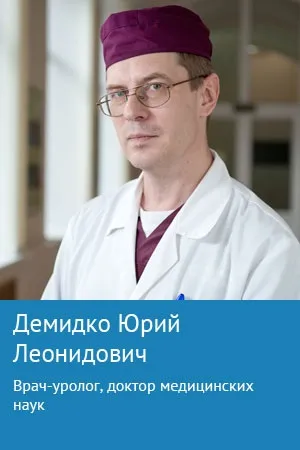 Сучасні методи діагностики урологічних захворювань (урологічних) Сучасні методи діагностики урологічних захворювань