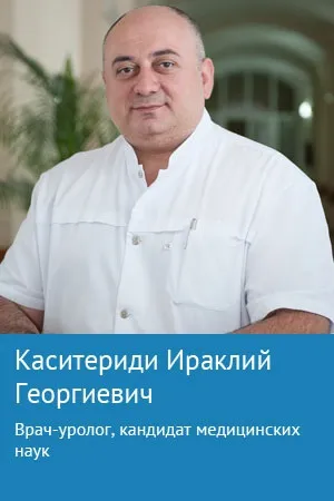 Сучасні методи діагностики урологічних захворювань (захворювань) Сучасні методи діагностики урологічних захворювань
