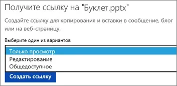 Створення буклету в powerpoint online