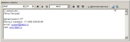 Створення підпису з картинкою і гіперпосиланням в outlook 2007, департамент ит (підписи) Створення підпису з картинкою і гіперпосиланням в outlook 2007, департамент ит