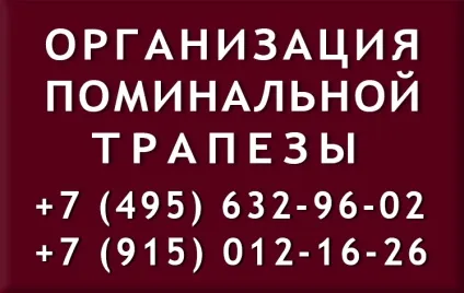 Соціальні пільги на похорон, ДБУ ритуал