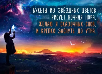 На добраніч картинки