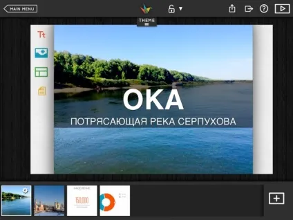 Створення презентацій на ipad, все про ipad (мобільної версії Keynote) Створення презентацій на ipad, все про ipad