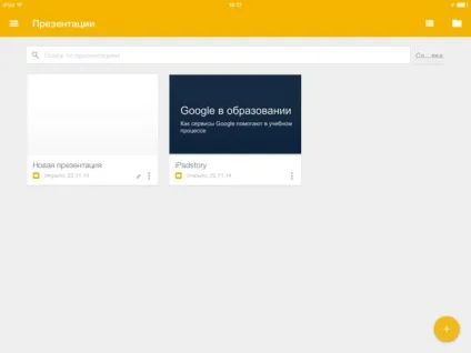 Створення презентацій на ipad, все про ipad (презентацій) Створення презентацій на ipad, все про ipad