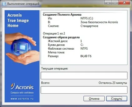 Створення образу acronis true image, корисні поради (acronis) Створення образу acronis true image, корисні поради