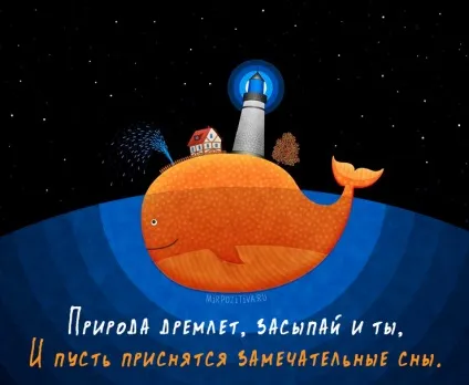На добраніч картинки
