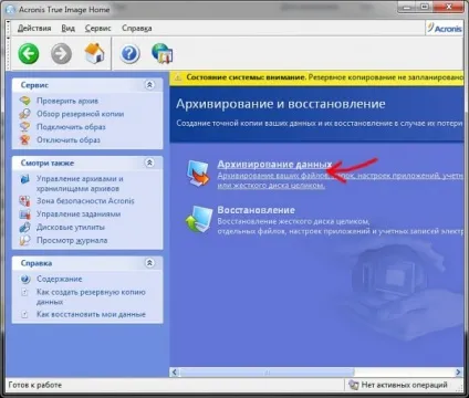 Створення образу acronis true image, корисні поради (образа) Створення образу acronis true image, корисні поради