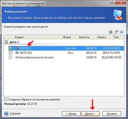 Створення образу acronis true image, корисні поради (acronis) Створення образу acronis true image, корисні поради