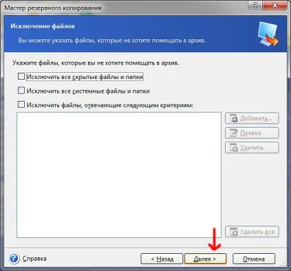 Створення образу acronis true image, корисні поради (image) Створення образу acronis true image, корисні поради