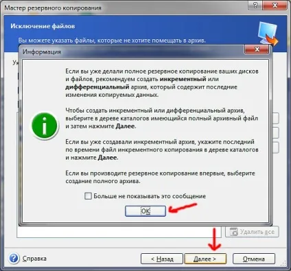 Створення образу acronis true image, корисні поради (образа) Створення образу acronis true image, корисні поради