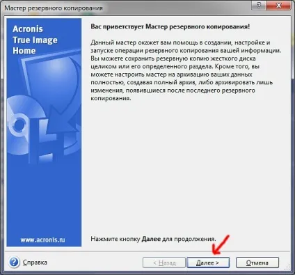 Створення образу acronis true image, корисні поради (image) Створення образу acronis true image, корисні поради
