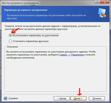 Створення образу acronis true image, корисні поради (створення) Створення образу acronis true image, корисні поради