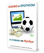 Ставки на фору мінус в футболі як ставити на негативну фору (мінус) Ставки на фору мінус в футболі як ставити на негативну фору