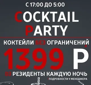 Stay true bar, головна