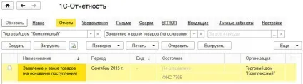 Статзвітність в ФМС