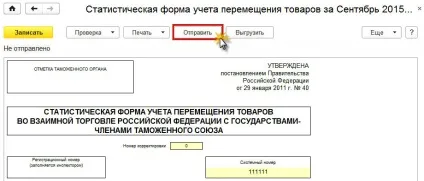 Статзвітність в ФМС