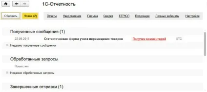 Статзвітність в ФМС