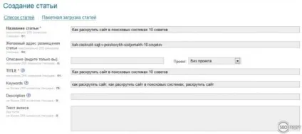 Статейное просування сайту або просування статтями (сайту) Статейное просування сайту або просування статтями