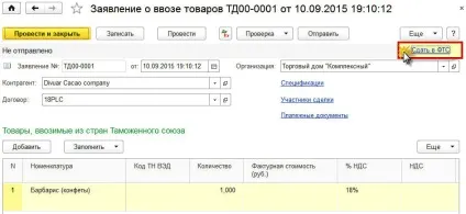 Статзвітність в ФМС