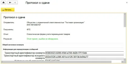 Статзвітність в ФМС
