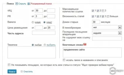 Статейное просування сайту або просування статтями (статей Після того) Статейное просування сайту або просування статтями