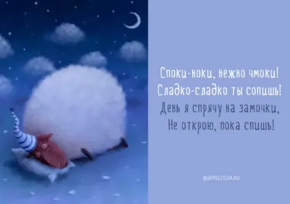 На добраніч картинки