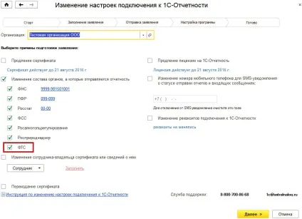 Статзвітність в ФМС