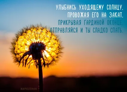 На добраніч картинки