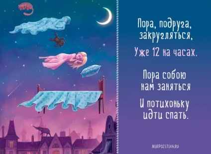 На добраніч картинки