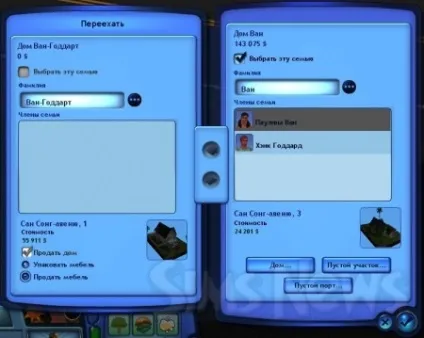 Способи переселення (переїзду) сімей в the sims 3 (переїзду) Способи переселення (переїзду) сімей в the sims 3