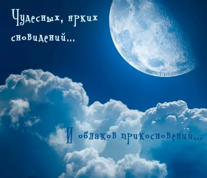 На добраніч картинки