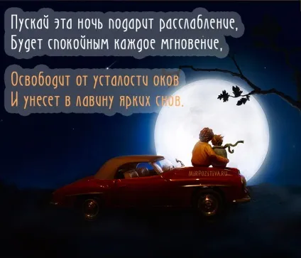 На добраніч картинки