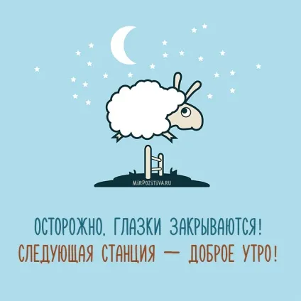 На добраніч картинки
